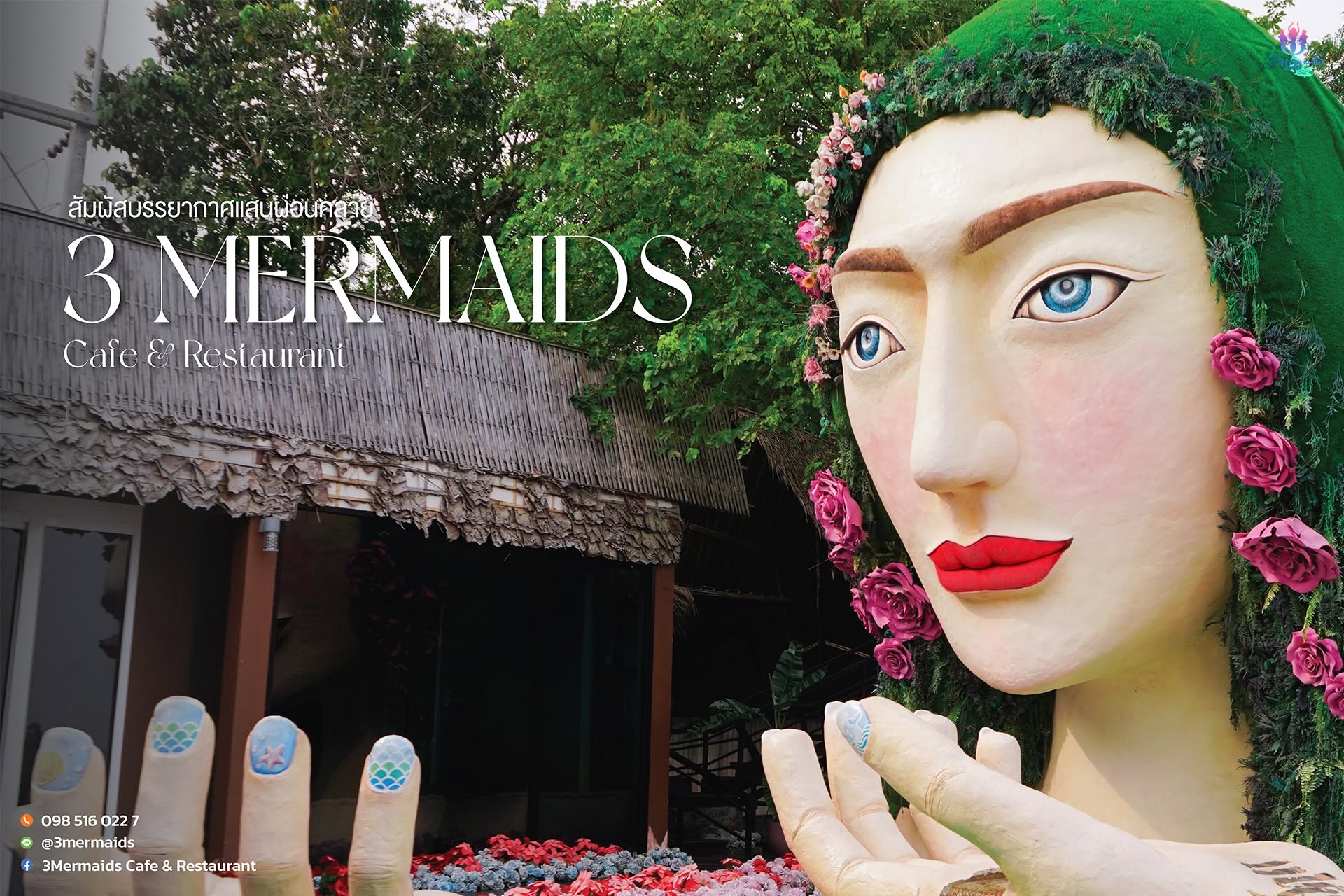 3 mermaids cafe & restaurant