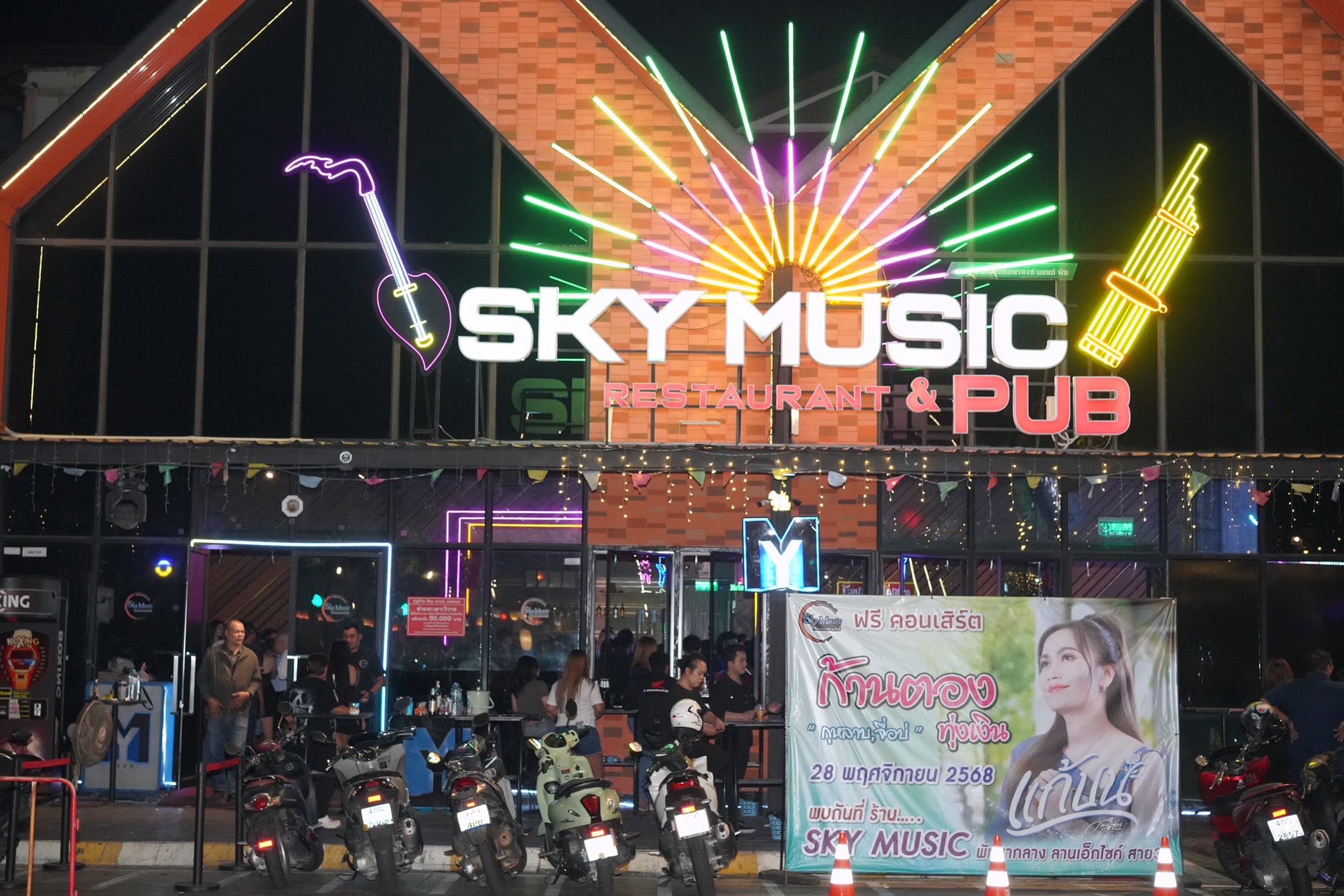 Sky music pub