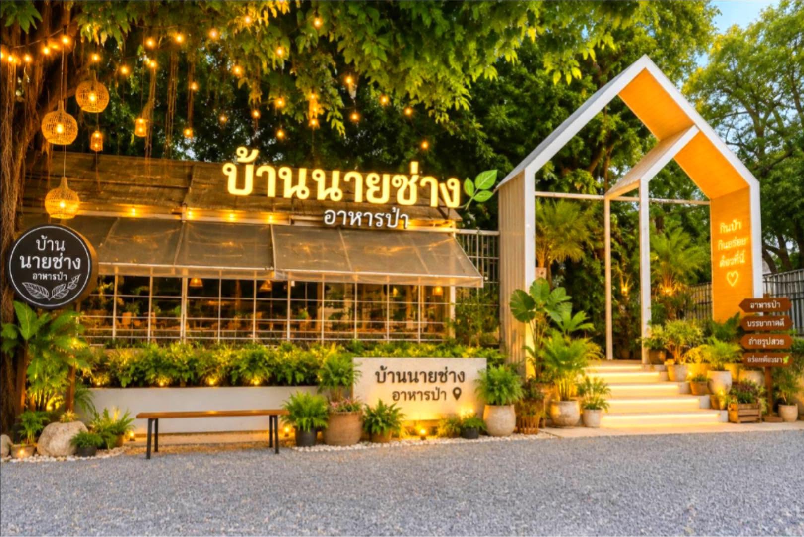นายช่าง ก๋วยเตี๋ยวเรืออยุธยารสเด็ด สาขา2พัทยาใต้