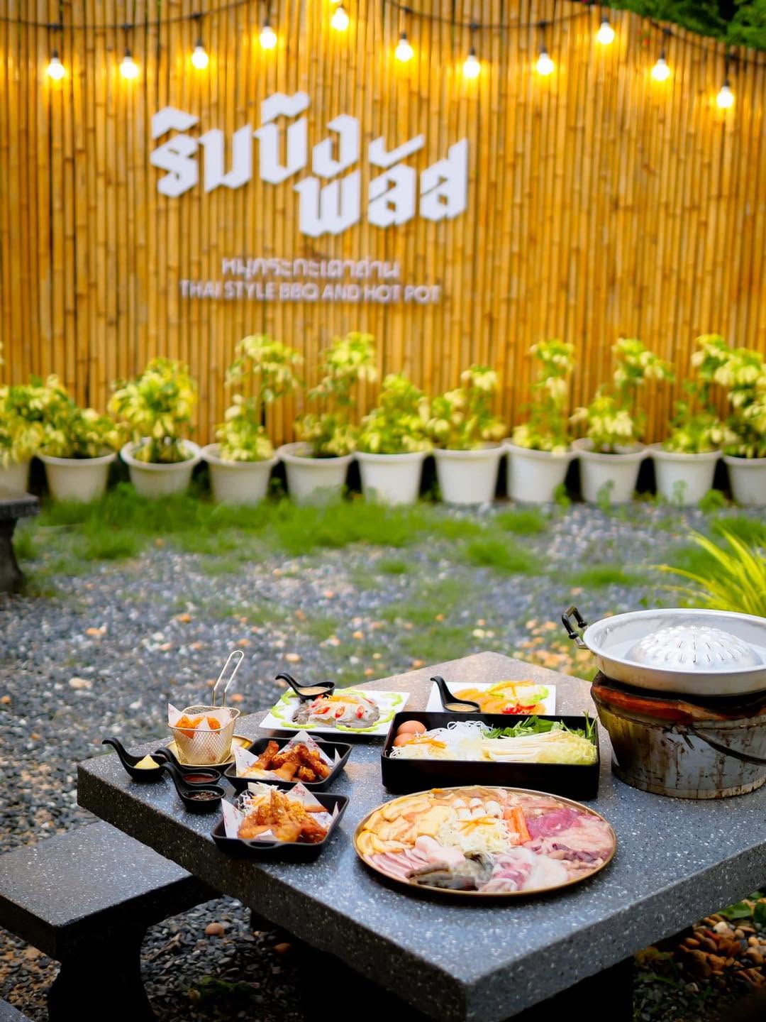 ริมบึงพลัส หมูกระทะเตาถ่าน
