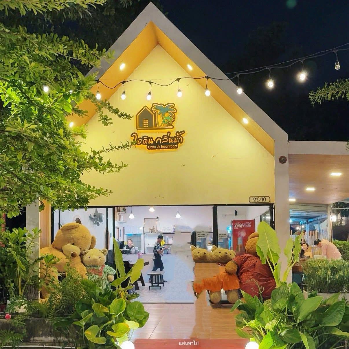 ไอดิน กลิ่นน้ำ